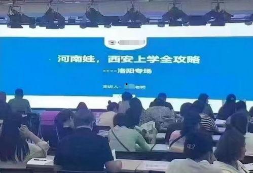 西安一中爆料事件视频播放,视频揭露惊人真相  第3张