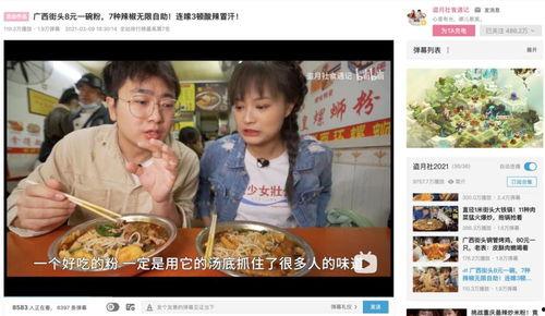 广西螺蛳粉爆料视频播放,揭秘视频播放背后的美食传奇  第2张